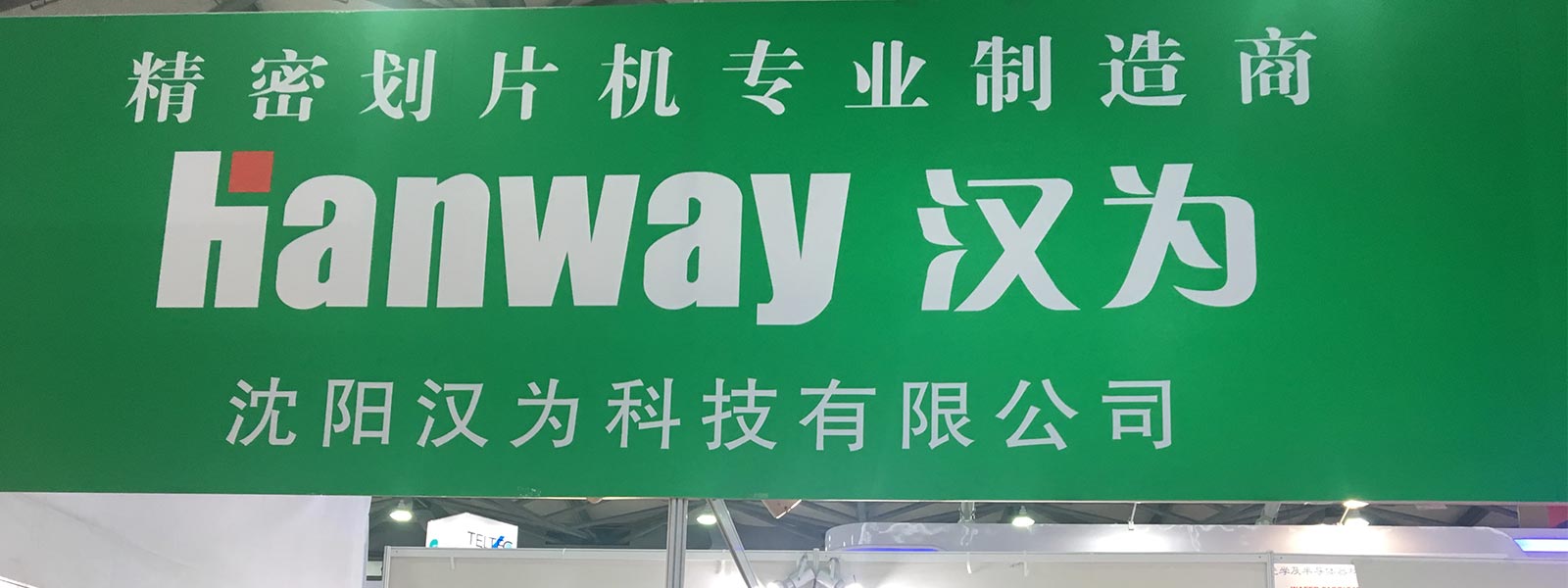 918博天堂科技