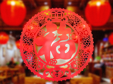 划片机厂家918博天堂全体员工誓以对您的炽热情怀，祝你在新的一年里幸福乐逍遥！