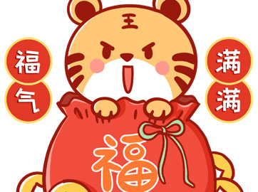 划片机生产厂家918博天堂科技的虎年祝福