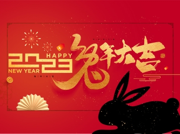 元旦将至，国产划片机厂家祝全国客户朋友们元旦快乐